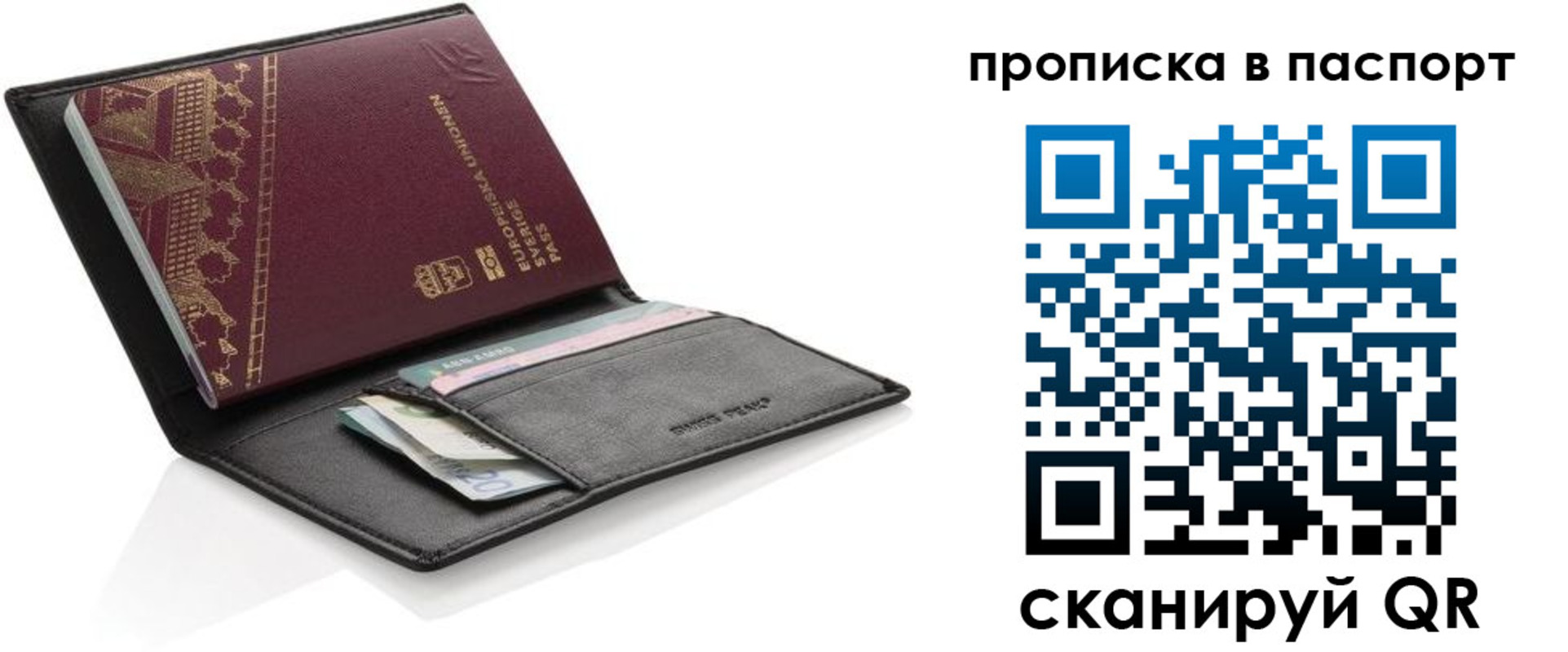 регистрация в Лабинске