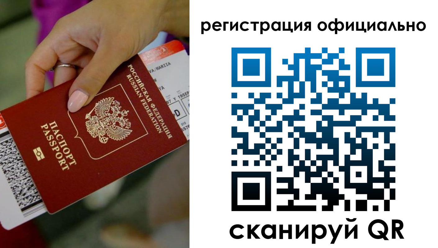 временная регистрация надежно в Лабинске