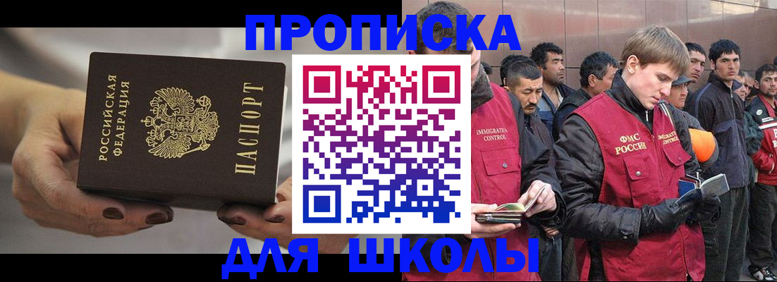 прописка от собственника в Лабинске