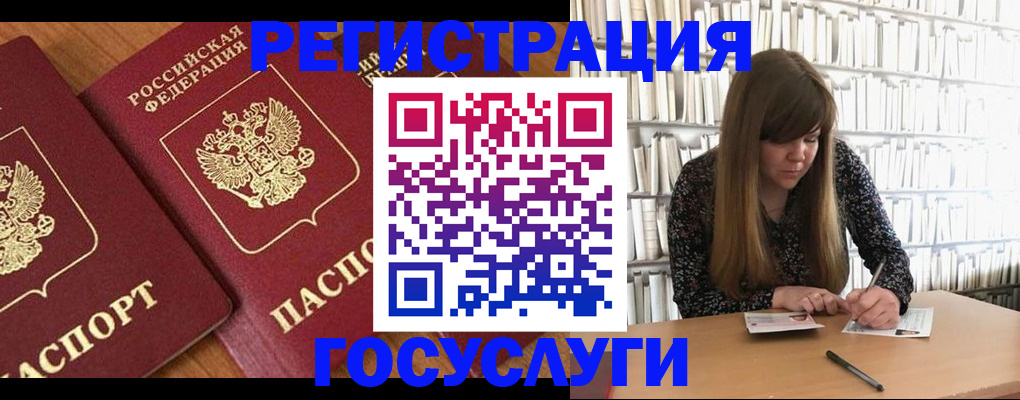 прописка законно в Лабинске