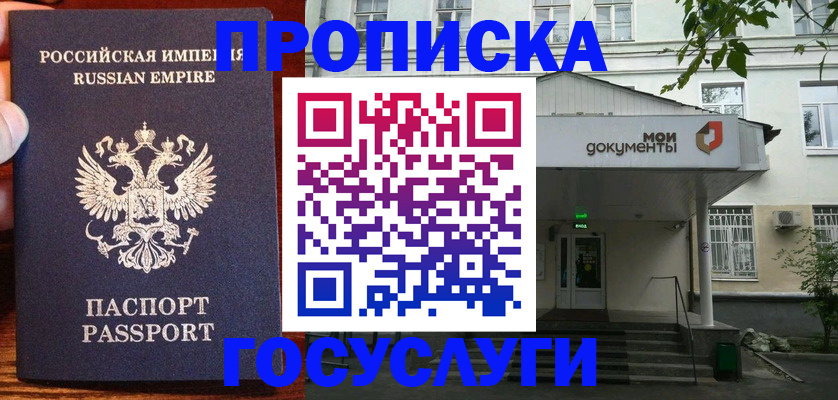 временная регистрация гарантия в Лабинске