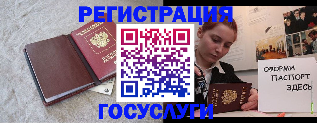 прописка для работы в Лабинске